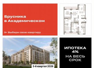 Продам 3-ком. квартиру, 116.8 м2, Екатеринбург, метро Чкаловская