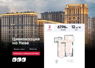 Продается двухкомнатная квартира, 68 м2, Санкт-Петербург, метро Елизаровская