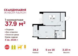 Продаю 1-ком. квартиру, 37.9 м2, Москва, посёлок Коммунарка, 26