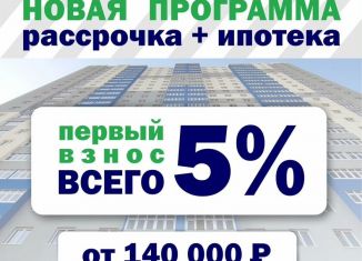 Продажа квартиры студии, 21.7 м2, Республика Башкортостан, Новоуфимская улица, 13