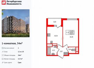 Продается однокомнатная квартира, 34 м2, Санкт-Петербург, метро Проспект Большевиков, Дальневосточный проспект, 19к1