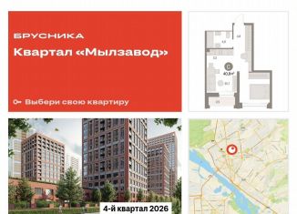 Продажа квартиры студии, 40.7 м2, Новосибирск, метро Красный проспект