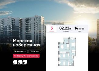 Продаю трехкомнатную квартиру, 82.2 м2, Санкт-Петербург, Василеостровский район