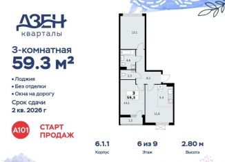 Продам 3-ком. квартиру, 59.3 м2, Москва, ДСК Актер, 6с1