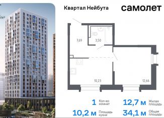 Продается однокомнатная квартира, 34.1 м2, Владивосток, жилой комплекс Квартал Нейбута, 141к1