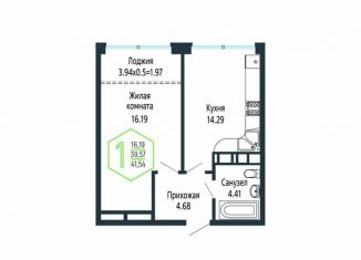 Продается 1-комнатная квартира, 41.5 м2, Краснодар, микрорайон Черемушки