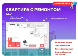 Продажа 1-ком. квартиры, 18 м2, Тюмень, Олимпийская улица, 23