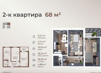 2-ком. квартира на продажу, 68 м2, Дагестан, Хушетское шоссе, 55