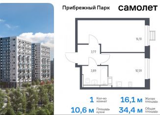 Продается 1-комнатная квартира, 34.4 м2, село Ям, жилой комплекс Прибрежный Парк, к6.2, ЖК Прибрежный Парк