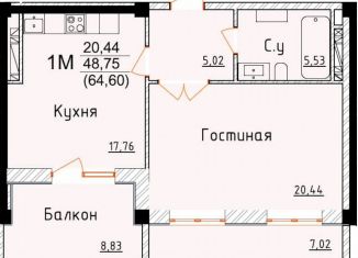 Продается однокомнатная квартира, 64.6 м2, Дербент