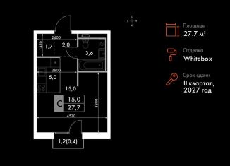 Продается квартира студия, 27.7 м2, Казань, Приволжский район