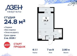 Продаю квартиру студию, 24.8 м2, Москва, ДСК Актер, 6с1