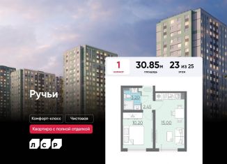 Продается 1-ком. квартира, 30.9 м2, Санкт-Петербург, ЖК Ручьи