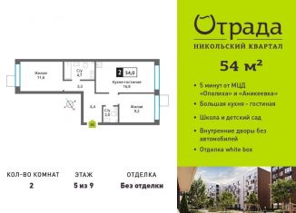 Продам 2-комнатную квартиру, 54 м2, Красногорск, Соловьиная улица, 6