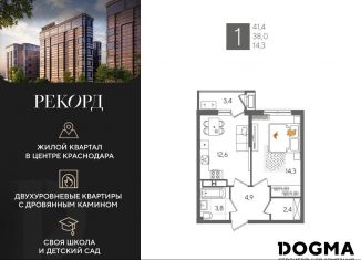 Продам 1-ком. квартиру, 41.4 м2, Краснодар, микрорайон Черемушки