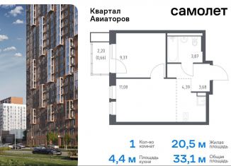 Продаю 1-ком. квартиру, 33.1 м2, Балашиха