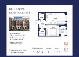 Продается 1-комнатная квартира, 40.8 м2, Кронштадт