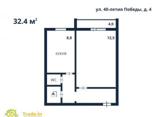 Однокомнатная квартира на продажу, 32.4 м2, Челябинск, улица 40-летия Победы, 4