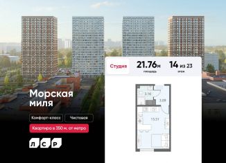 Продажа квартиры студии, 21.8 м2, Санкт-Петербург, муниципальный округ Юго-Запад