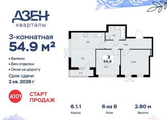 Продается 3-ком. квартира, 54.9 м2, Москва, ДСК Актер, 6с1