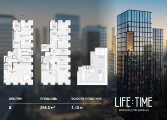 Продается 5-комнатная квартира, 298.3 м2, Москва, Пресненский район