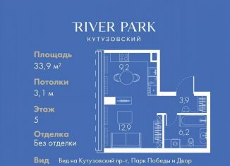 Продается квартира студия, 33.9 м2, Москва, Кутузовский проезд, 16А/1, район Дорогомилово