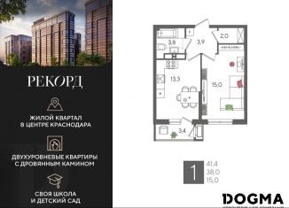 Продам 1-ком. квартиру, 41.4 м2, Краснодар, микрорайон Черемушки