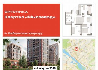 Продажа двухкомнатной квартиры, 65.7 м2, Новосибирск