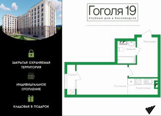 Продам квартиру свободная планировка, 33 м2, Кисловодск