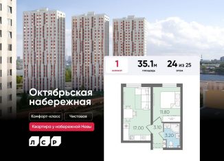 Продажа 1-комнатной квартиры, 35.1 м2, Санкт-Петербург, метро Пролетарская