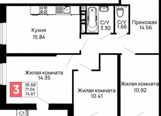 3-ком. квартира на продажу, 74.7 м2, Майкоп