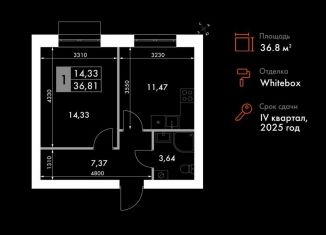 Продается 1-комнатная квартира, 36.8 м2, поселок Октябрьский