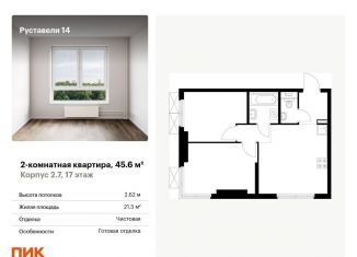 Продам 2-комнатную квартиру, 45.6 м2, Москва, метро Дмитровская, жилой комплекс Руставели 14, к2.7