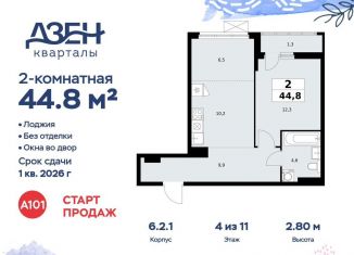 Продам двухкомнатную квартиру, 44.8 м2, Москва, ДСК Актер, 6с1