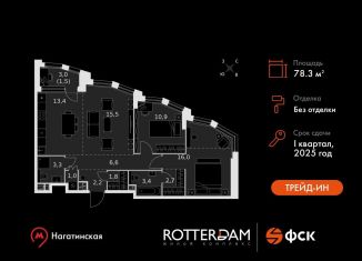 Продам 3-комнатную квартиру, 78.3 м2, Москва, Варшавское шоссе, 37к4