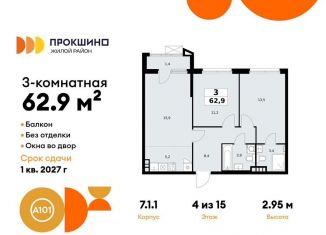 Продажа трехкомнатной квартиры, 62.9 м2, Москва, деревня Николо-Хованское, 3