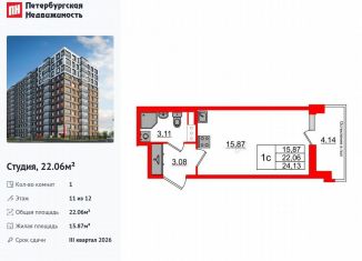 Продам квартиру студию, 22.1 м2, Санкт-Петербург