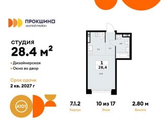 Продажа квартиры студии, 28.4 м2, Москва, деревня Николо-Хованское, 3