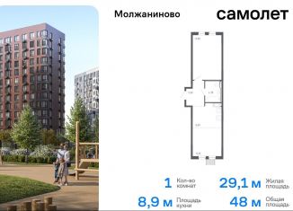 Продаю 1-комнатную квартиру, 47.2 м2, Москва, Ленинградское шоссе, 229Ак2