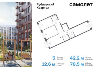 Трехкомнатная квартира на продажу, 78.5 м2, село Лайково