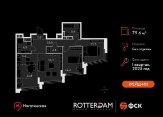 Продается трехкомнатная квартира, 79.6 м2, Москва, район Нагатино-Садовники, Варшавское шоссе, 37к4