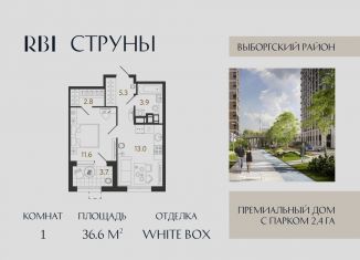 Продается 1-комнатная квартира, 36.6 м2, Санкт-Петербург, метро Парнас