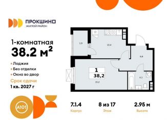 1-ком. квартира на продажу, 38.2 м2, Москва, деревня Николо-Хованское, 3