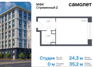 Квартира на продажу студия, 35.2 м2, Москва, Стремянный переулок, 2, ЦАО