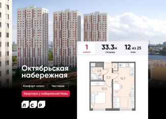 Продам 1-комнатную квартиру, 33.3 м2, Санкт-Петербург, Невский район