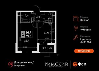 1-комнатная квартира на продажу, 39.3 м2, посёлок Развилка, Римский проезд, 13, ЖК Римский