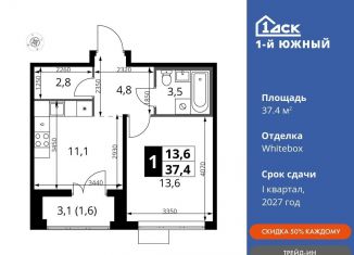 Продажа однокомнатной квартиры, 37.4 м2, Ленинский городской округ