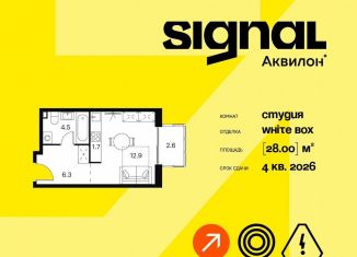 Продам квартиру студию, 28 м2, Москва, Сигнальный проезд, 12