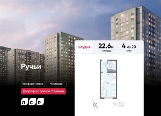 Квартира на продажу студия, 22.6 м2, Санкт-Петербург