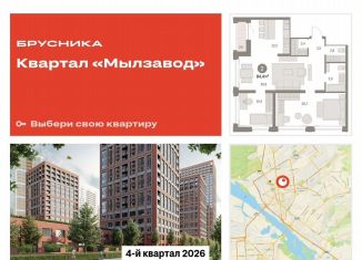 2-ком. квартира на продажу, 84.1 м2, Новосибирск